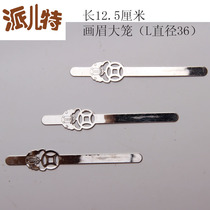 Large-scale blessing to the front of the eyebrows bamboo handmade cage Prince Cage and other accessories 3 pieces of 5 yuan stainless steel link parts