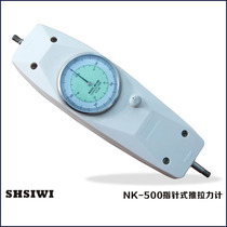 Original Shanghai Si for pointer push-pull force meter NK-20N 2kg dial spring dynamometer