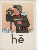 Pictorial sheet (literacy cards 12 specifications 26 * about 19 cm)