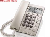 Backgammon HCD007(6082)TSDL telephone landline business office caller ID