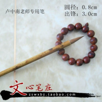 Zhous Wen heart pen happens to be a day of work The Wolverine Wolf Calligraphy and calligraphy supplies are good in good deeds