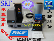 Special original SKF TIH100M 230V bearing induction heater Spot SKF TIH100M MV