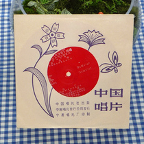 17 cm small film Mix Gramme Sound LP Machine Old Record Chen Rongrong Female Midtone Solo Star Sove Pigeon