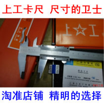  High-precision vernier caliper 0-150mm High-precision caliper Stainless steel oil standard Industrial grade 0-200-300mm