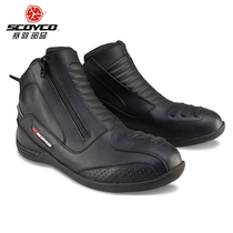 Scoyco Saiyu motocross motorcycle shoes racing shoes mens riding boots road shoes leather motorcycle boots