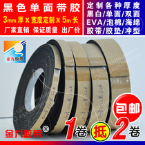 Black single-sided adhesive EVA foam sponge tape foam anti-shock pad width can be customized 3mm thick 5m long