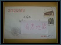 1999-13 The 50th Anniversary of the Establishment of the Chinese Peoples Political Consultative Conference 2-1 Stamp Natural Seal