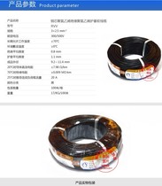 Guangzhou Zhujiang Huanshi national standard three-core flame retardant RVV3X2 5 square sheath cable power cord