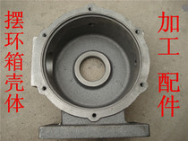 Harvester Pendulum ring case accessories mower pendulum ring case accessories Anti-hand pendulum ring case accessories Rotary Tiller Accessories