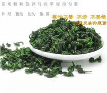 2021 New Tea Fujian Anxi Super Competition Tieguanyin Alpine Lanxiang Tieguanyin 250g Qingxiang Spring Tea