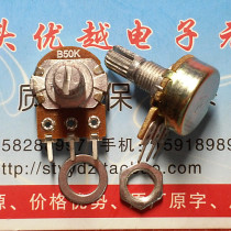(Superior Electronics) WH148 potentiometer single B 50k three-leg short handle