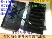 No. 5 8-cell battery box 12V battery box with DC head with switch cover battery box high quality fully sealed