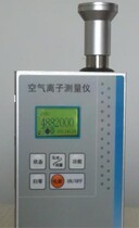 IMH01 high precision air negative ion tester positive and negative oxygen ions large range concentration negative oxygen ion meter