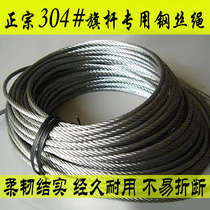 Flagpole rope Outdoor flagpole wire rope Flag-raising rope Flagpole accessories authentic 304 stainless steel wire rope