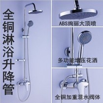 CITIC lift shower shower set all copper hot and cold shower faucet shower double nozzle Mixing Valve