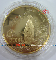 2013 World Heritage Huangshan 5 oz Gold Coin. Huangshan Gold Coins. Original box evidence. Fidelity. Four crowns + real store