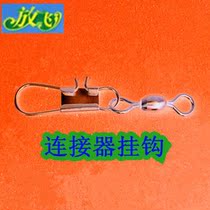 Weifang kite reel adhesive hook accessories connector eight-character ring universal wheel accessories Bell accessories