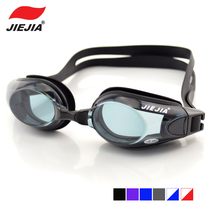 Mixed batch of Jiejia high-definition swimming goggles myopia flat waterproof anti-fog men and women swimming glasses swimming pool group purchase 11-14