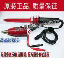 High voltage bar AC:0-28KVADC0-40KVA connected with digital multimeter to test high voltage 1000:1