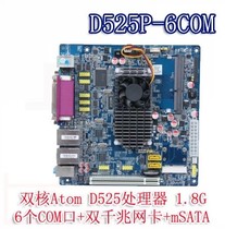 Industrial control itx motherboard D525P N2600 dual network 6 com soft routes love fast LEDE ROS cash register PS