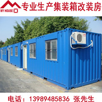 20 feet 6 meters small container used cabinet modification mobile house container house transformation box box room