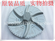 Little Swan washing machine wave wheel turntable water leaf XQB52-668JG XQB52-710JCL 33 5CM
