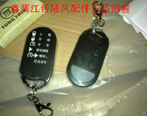 Jiangling Baodian Baowei accessories car door remote control remote control locker