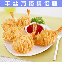 Ju Xianpin inextricably linked couple shrimp 800g About 40 spring roll shrimp for Pizza Hut