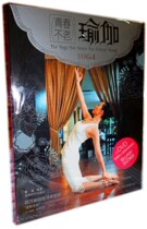 Li Ying Youth and youth yoga illustrated book DVD Anti-aging beauty yoga action demonstration teaching CD-ROM