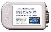 Bosi Electronics Wuhan Bosi USB232GH2 high-speed USB to RS232 RS485 with isolation