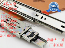 Drawer track 20 inch 500mm track 50cm three-track keyboard ball guide chute slide slide