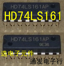 HD74LS161