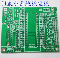 51 Single Chip System Board Single Chip Development Board Learning Board Empty Board PCB Board 12864 1602 Infrared