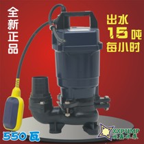 Special 550W household non-clogging sewage submersible pump sewage pump sewage water dual-use pump