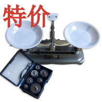 Pallet balance to send weight 500g physical chemistry experiment medicine chemical machinery balance Middle School force teaching equipment