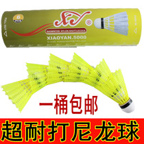 Special price original super resistant nylon ball badminton plastic ball National yellow White