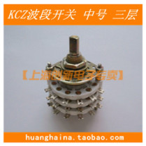 Shanghai factory KCZ band switch multi-speed switch Three-layer 3 knife 8-speed screw 7-down medium rotary switch