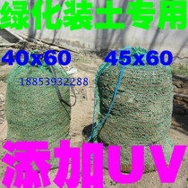 Grass bag plastic green mesh bag bag bag planting slope protection green bag belt wholesale 40*60