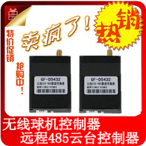 Wireless High Power PTZ 485 Controller Wireless 232 Wireless Data Communication Wireless Control