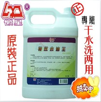 The lazy star goes to the oil king 4L to the oil agent god wash to the oil and vegetable oil clothing to the oil agent Jiang Zhejiang