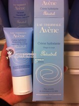 French Avene Baby Moisturizer 50ml moisturizing cream Moisturizing moisturizing skin care