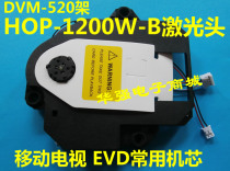 New original loaded HOP-1200W-B laser head with 520 laser head mobile TV EVD laser head