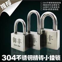 Yufeng 304 stainless steel padlock anti-theft anti-rust waterproof padlock outdoor lock with open lock