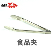 Barbecue food clip Stainless steel barbecue clip barbecue clip steamed bun clip Barbecue tools Barbecue accessories food clip