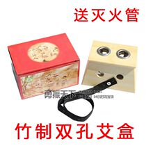 Five Crown Bamboo Double Hole Moxibustion Box Boutique Moxibustion Apparatus 2 Holes Ai Box Warm Moxibustion Box With Chen Ai Strips