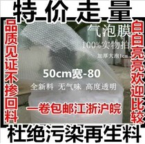 A- grade new material shock-proof film width A50CM food grade high-end bubble membrane bubble 1cm