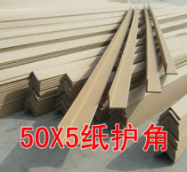 Paper corner guard strip custom-made various specifications L-type 50*50*5 * 1000mm paper corner iron paper corner guard