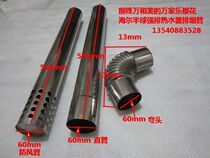 Thermostatic strong exhaust water heater smoke exhaust pipe stainless steel smoke pipe diameter 50-80mm