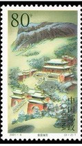  2001-8 Wudang Mountain stamp loose ticket 3-2 Zixiao Ruixue face value 80 points to send a letter collection is suitable for both