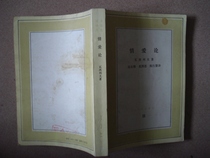 Secondhand Cultural Life Translation Bushes III-Love Theory